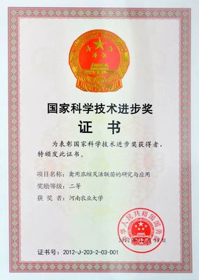 河南科技獎揭曉 農大教授榮膺杰出貢獻者，科研報國與慷慨捐贈共譜華章